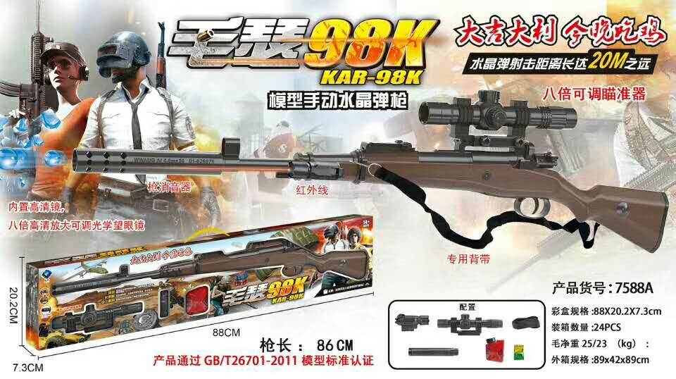 毛瑟98K水弹枪KAR-98K三头三包uzi在类目 玩具/童车/益智/积木/模型, 其它玩具中 - 来自Buy2taobao.com提供专业的淘宝代购服务