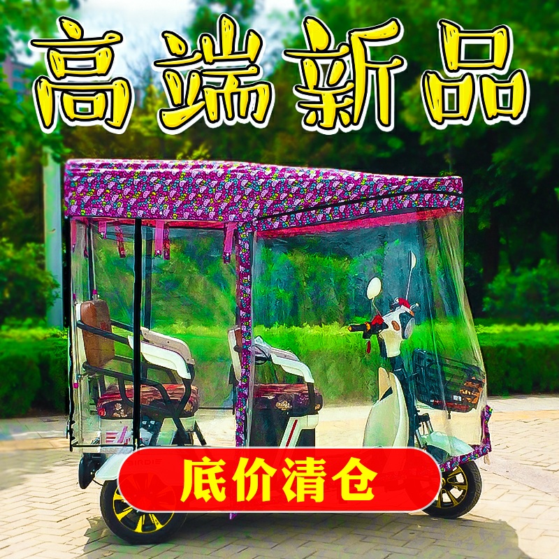 老年电动三轮车车棚透明全封闭新款休闲小巴士小型电瓶车雨棚车篷在类目 户外/登山/野营/旅行用品, 帐篷/天幕/帐篷配件, 遮阳篷/雨篷/车篷/广告篷/天幕中 - 来自Buy2taobao.com提供专业的淘宝代购服务