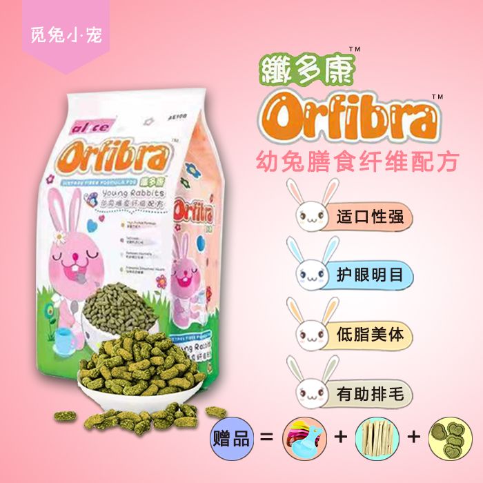 Alice艾尼斯爱丽丝兔粮膨化幼兔粮一千克兔子主食饲料粮食在类目 宠物/宠物食品及用品, 兔类及其用品, 兔兔主粮中 - 来自Buy2taobao.com提供专业的淘宝代购服务