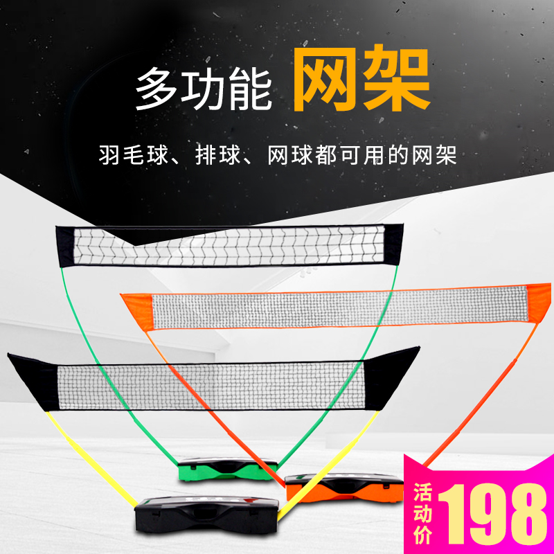 羽毛球 网球 排球便携网架休闲娱乐自由伸缩球类网架网柱厂家直销|ruв категории движение/йога/фитнес/фанаты товаров, бадминтон, бадминтон, бадминтон ферма/столб - от Buy2taobao.com для оказания профессиональной услуги покупки агента Taobao
