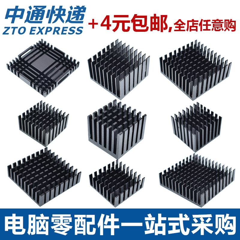 南北桥黑色方形37散热器显卡主板电子IC芯片路由导热铝材模块功率|ruв категории Цифровые аксессуары, рынок электронных компонентов, охлаждение управление, радиатор/радиатор - от Buy2taobao.com для оказания профессиональной услуги покупки агента Taobao