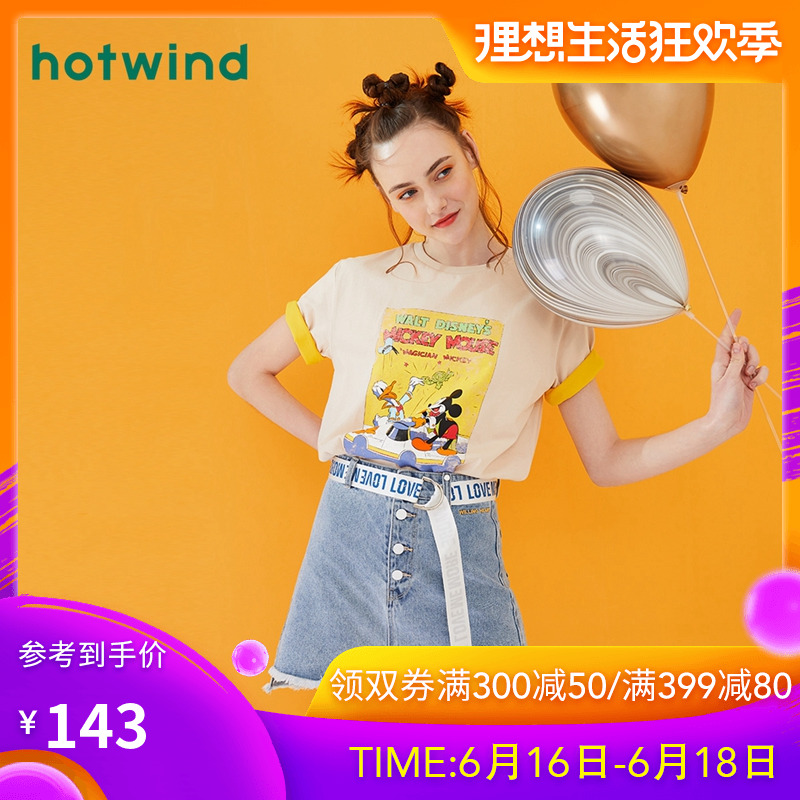 热风2019年夏新款小清新女士个性腰带牛仔半裙自然腰短裙F14W9207在类目 女装/女士精品, 半身裙中 - 来自Buy2taobao.com提供专业的淘宝代购服务