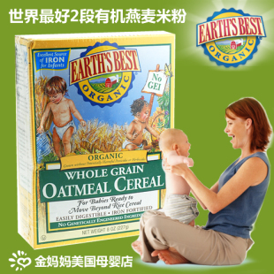  美国Earth's Best世界最好婴儿有机高铁燕麦米粉2段米粉米糊6个月