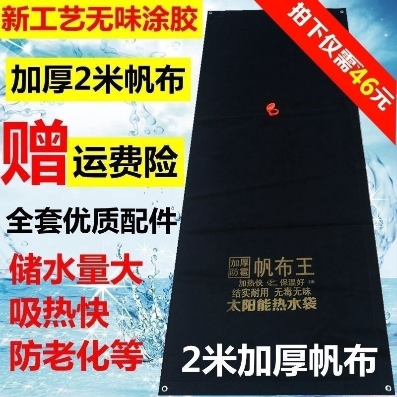Roof Household Shower Room Roof Plastic Water enlarge Hot water bottle take a shower household Super large capacity outdoorin the Outdoor/Mountaineer/Camping/Travel Goods , Drinking utensils/Water container , Outdoor shower bag/Solar shower bag category - from Buy2taobao.com to provide professional Taobao agent buy service
