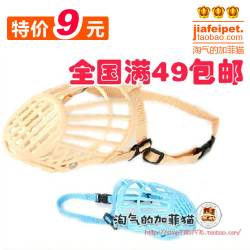 03689 Crown pet 1-7 dog muzzle MOUTH PIECES-masks-proof cover with 49 national-mail