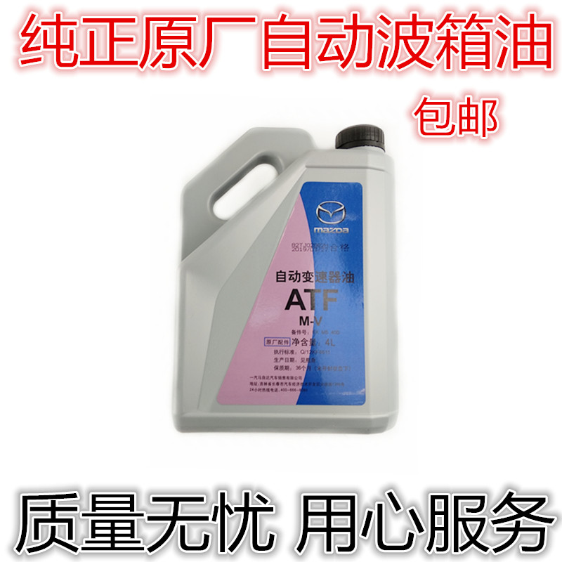 适配马自达6睿翼马3星骋马5马2马8CX-7奔腾B70B自动变速箱油波箱|ruв категории автомобиль/товаров/аксессуары/переоснащение, автозапчасти, коробка передач системы, коробка передач/волна коробка/раздаточная коробка Ассамблеи - от Buy2taobao.com для оказания профессиональной услуги покупки агента Taobao
