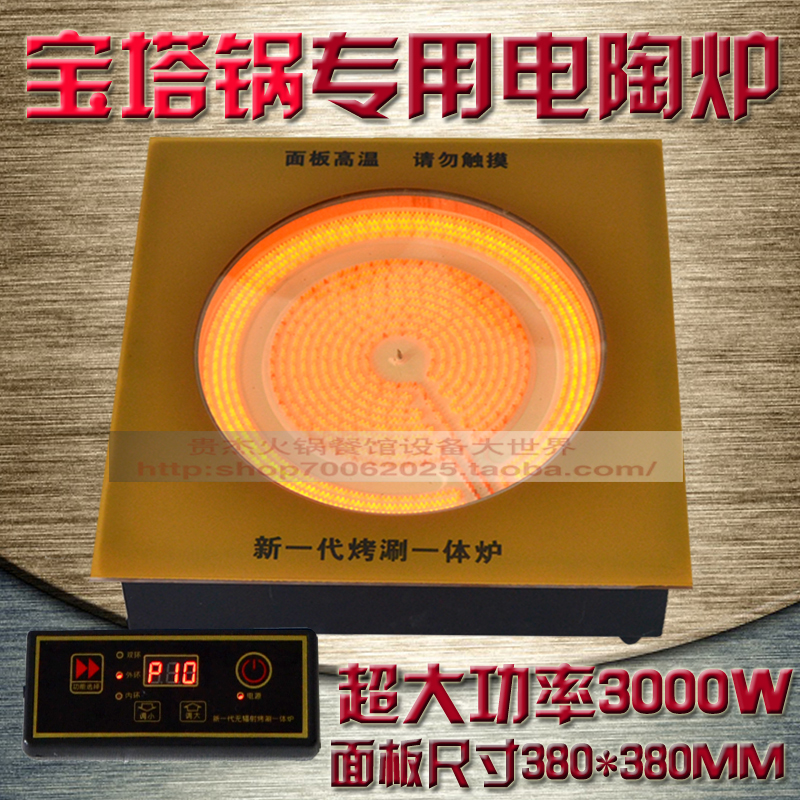 商用电陶炉大功率3000W酒店专用烤涮一体火锅烧烤两用嵌入式钛晶|ruв категории кухонные приборы, электрический глиняной печи - от Buy2taobao.com для оказания профессиональной услуги покупки агента Taobao
