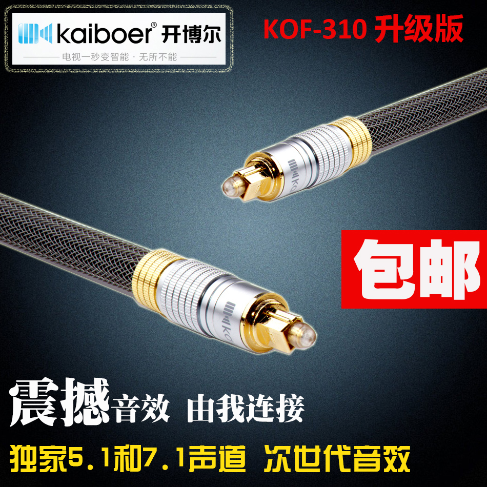 Open Bor Fiber optic digital The other side HiFi 5.1 Channel Digital Power amplifier Audio line 2-15 ricein the Audio appliances , Video Appliance Parts , Wire category - from Buy2taobao.com to provide professional Taobao agent buy service
