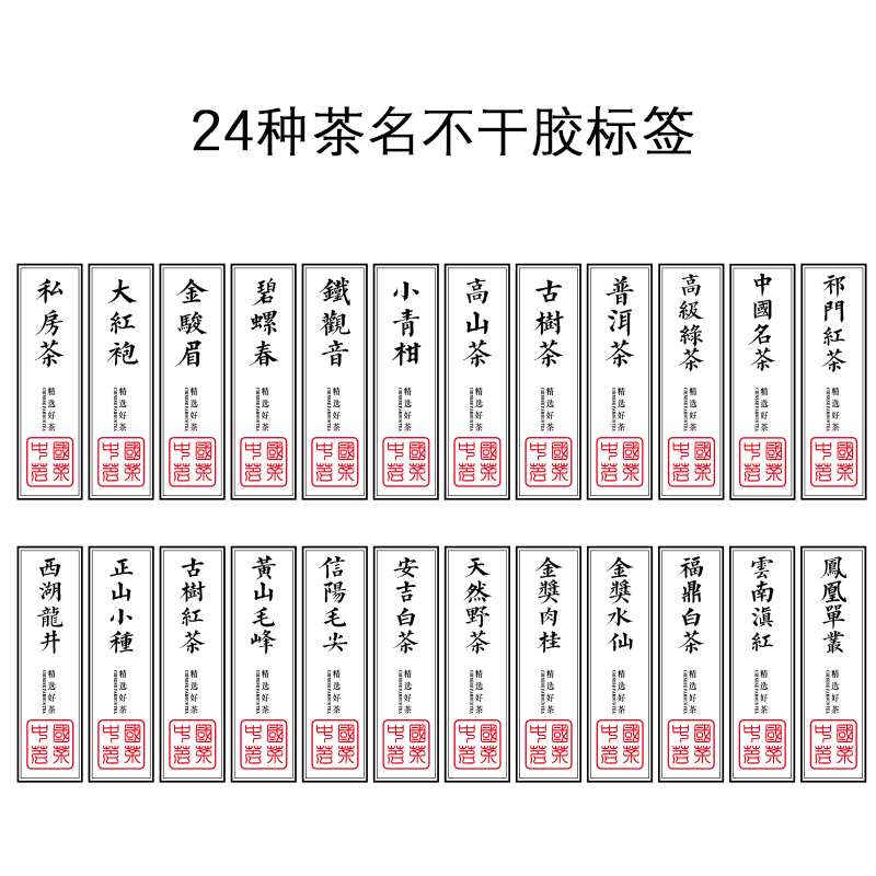 24種複古美紋紙茶葉包裝品名不幹膠標簽可印刷定制二維碼48枚/捆在類目 個性定製/設計服務/DIY, 包裝用品定製, 包裝膠帶/不乾膠/標籤中 - 來自Buy2taobao.com提供專業的淘寶代購服務