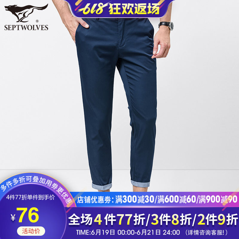七匹狼休闲裤男2019春装新款青年韩版裤子男九分裤时尚男裤男装潮|ruв категории Мужская одежда, брюки - от Buy2taobao.com для оказания профессиональной услуги покупки агента Taobao