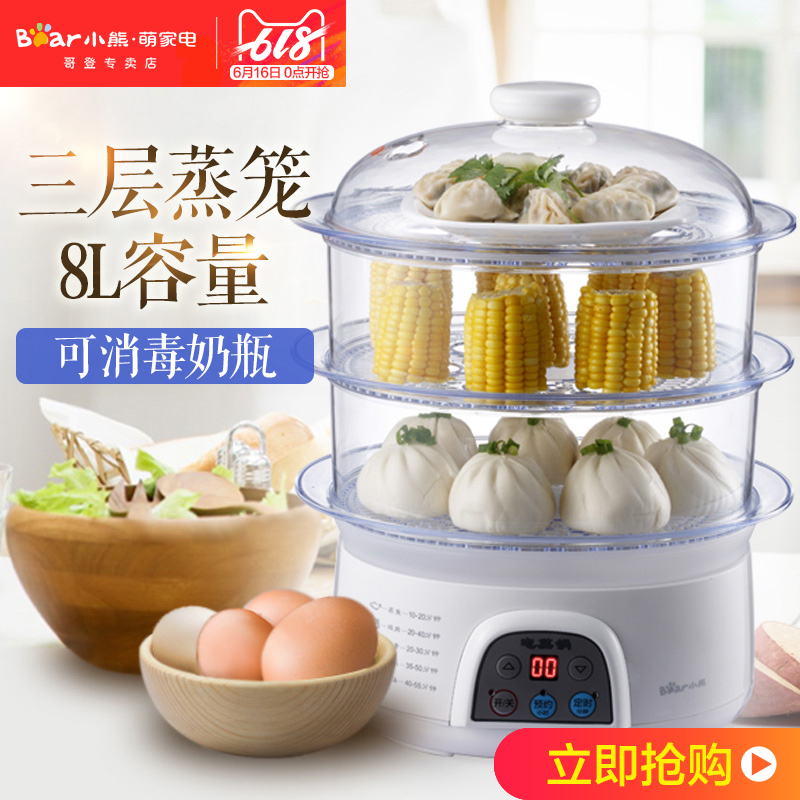 小熊DZG-305家用电蒸锅 多功能大容量电蒸笼三层可预约定时在类目 厨房电器, 电锅煲类, 电蒸锅中 - 来自Buy2taobao.com提供专业的淘宝代购服务