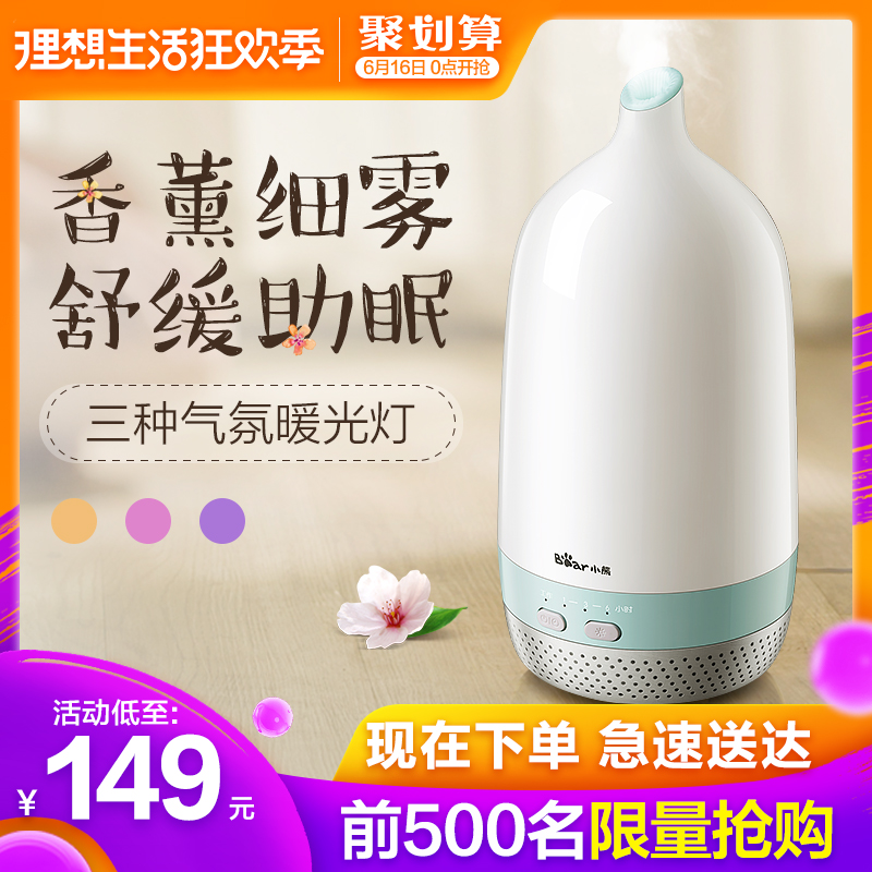 小熊香薰机迷你小型创意可爱精油香薰灯增湿器喷雾机办公桌面增湿|ruв категории жизнь прибор, увлажнитель - от Buy2taobao.com для оказания профессиональной услуги покупки агента Taobao
