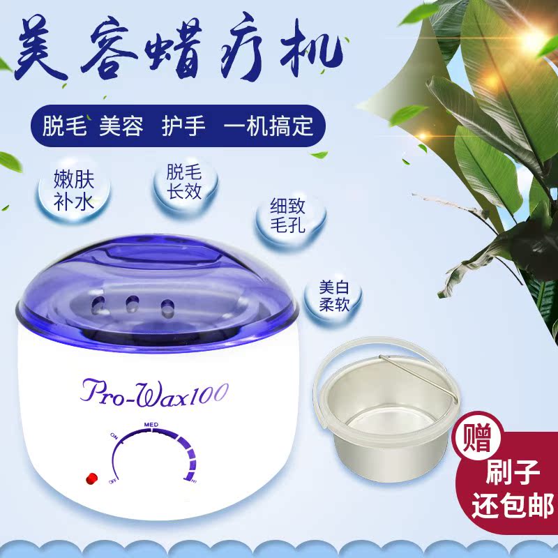 多功能全身脱毛热蜡疗机器脱毛器巴拿芬蜡美容护手脚蜡机美白包邮|msdalam kategori Penjagaan diri/kesihatan/peralatan urut, Slimming, lilin panas/Tangan mesin lilin - dari Buy2taobao.com untuk memberikan perkhidmatan ejen Taobao profesional membeli