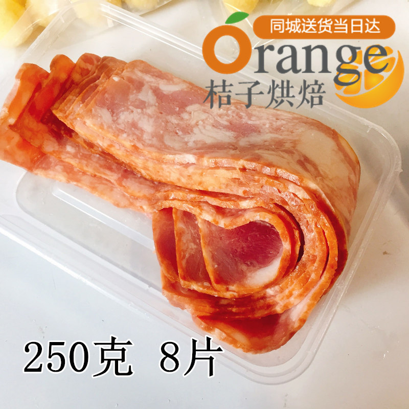 热销冷冻荷美尔培根250克烟熏五花肉披萨肉早餐火腿三明治8片西餐在类目 粮油米面/南北干货/调味品, 南北干货/肉类干货, 熏腊/香肠/火腿制品, 腊/腌肉中 - 来自Buy2taobao.com提供专业的淘宝代购服务