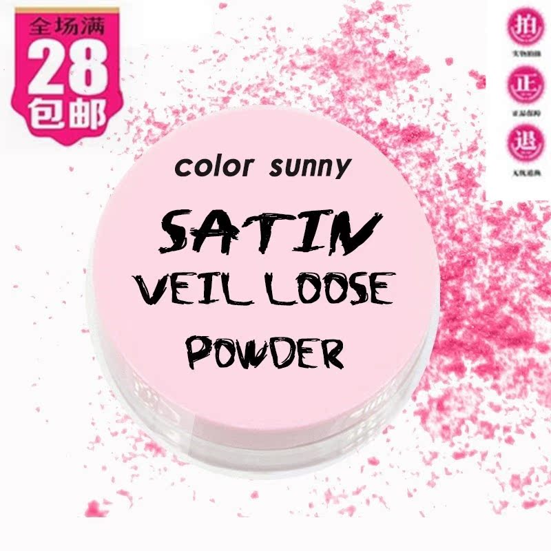 零瑕疵蜜粉 韓系礦物散粉8G 控油保濕遮瑕提亮 水感親膚定妝粉在類目 彩妝/香水/美妝工具, 粉餅中 - 來自Buy2taobao.com提供專業的淘寶代購服務