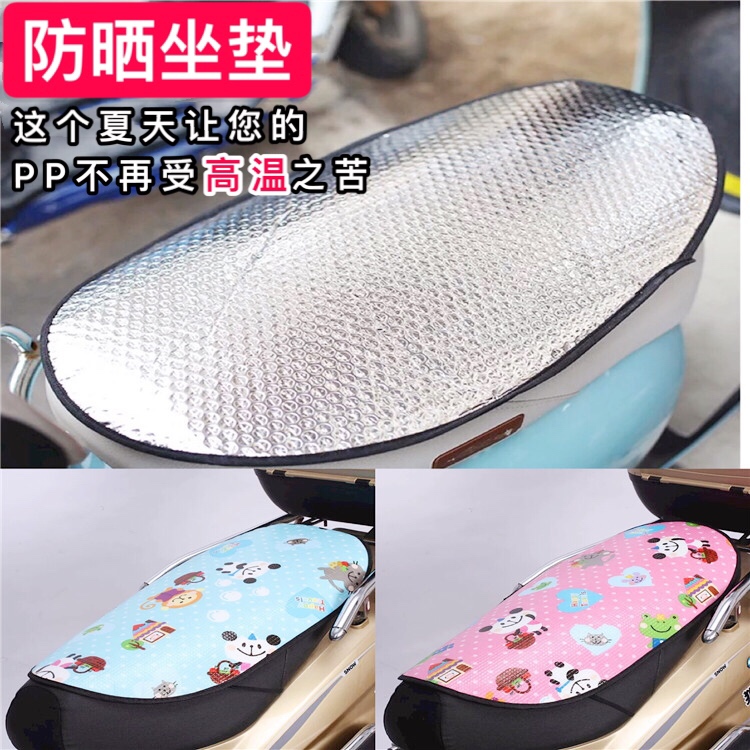 电动车电瓶车防晒坐垫套~摩托车防晒垫电瓶车防晒垫遮阳屁股垫在类目 电动车/配件/交通工具, 电动车零/配件, 电动车坐垫中 - 来自Buy2taobao.com提供专业的淘宝代购服务