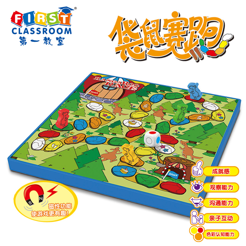 第壹教室 兒童早教益智桌面棋牌遊戲親子互動桌遊玩具 袋鼠賽跑在類目 玩具/童車/益智/積木/模型, 兒童棋類/桌面遊戲, 多功能棋中 - 來自Buy2taobao.com提供專業的淘寶代購服務