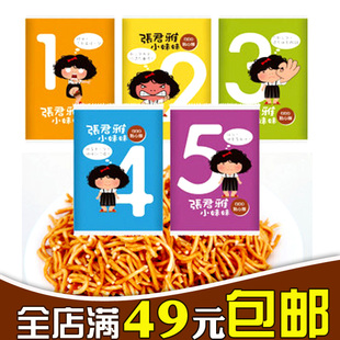  【发利正品】台湾进口美食维力 张君雅小妹妹零食BBQ点心面5连包
