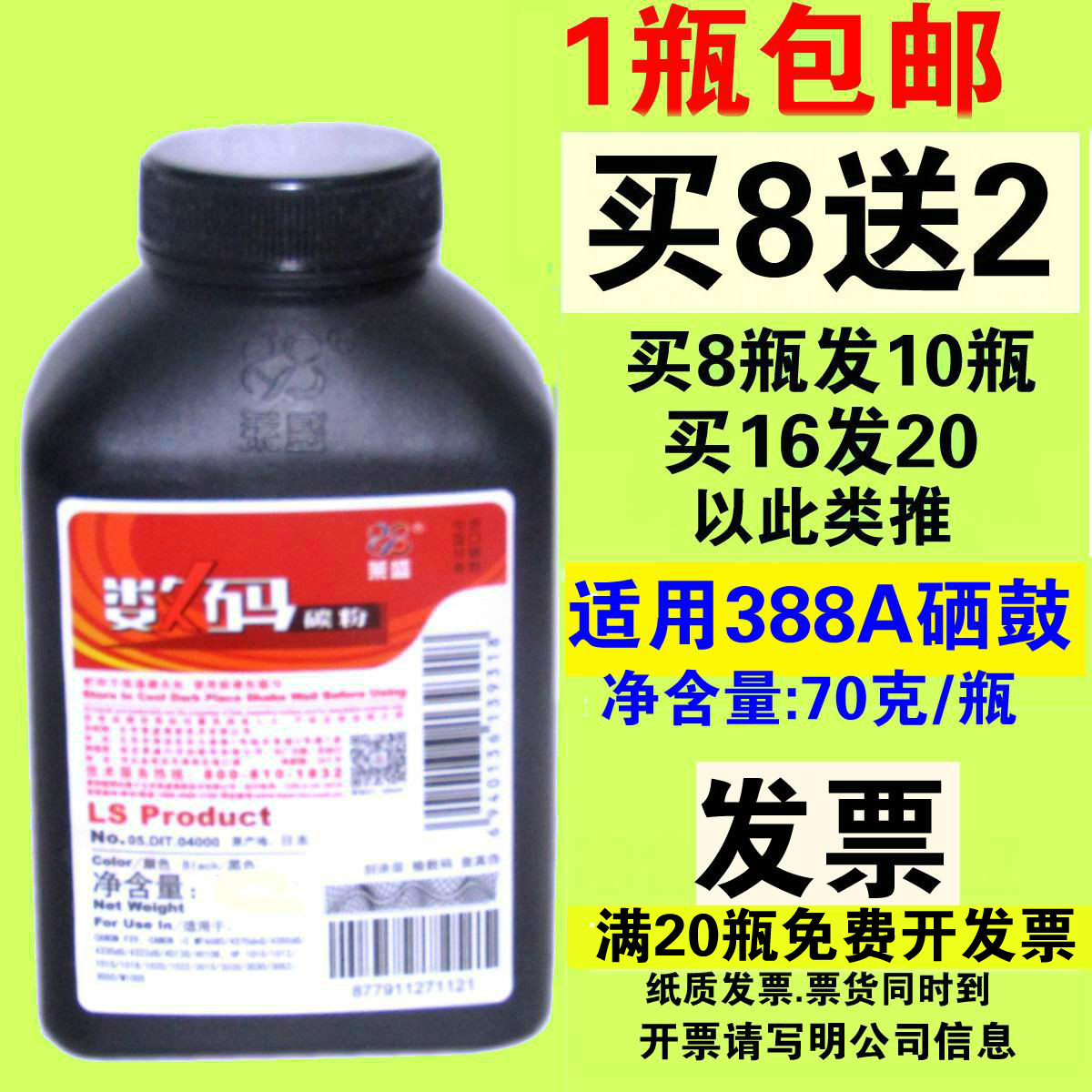莱盛碳粉适用HP 88A 388A P1007 1008 1106 1108 M1136 1216 128在类目 办公设备/耗材/相关服务, 墨粉硒鼓耗材类, 墨粉/碳粉中 - 来自Buy2taobao.com提供专业的淘宝代购服务