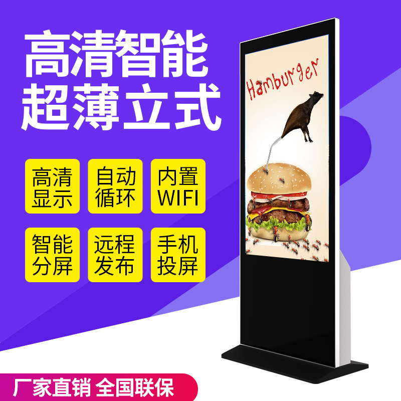 32 43 50 55 65 85 96寸立式广告机网络高清超薄液晶教学智能触摸在类目 品牌台机/品牌一体机/服务器, 一体机中 - 来自Buy2taobao.com提供专业的淘宝代购服务