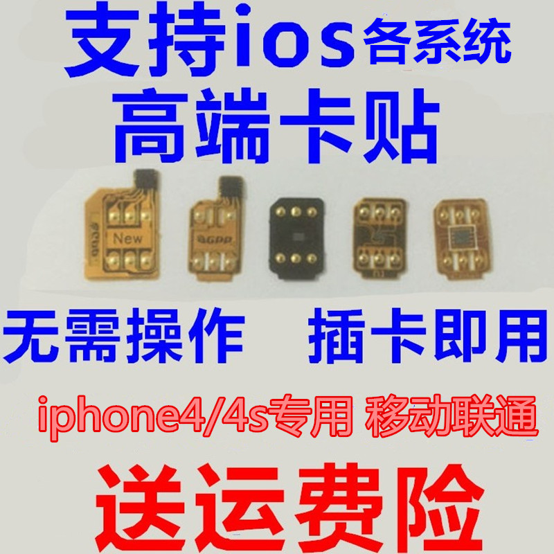 日版美版各国版苹果IPHONE4/4S专用卡贴卡槽移动联通|ruв категории Цифровые аксессуары, аксессуары для мобильных телефонов, Sim - карты соответствующих, Apple слот для карт - от Buy2taobao.com для оказания профессиональной услуги покупки агента Taobao