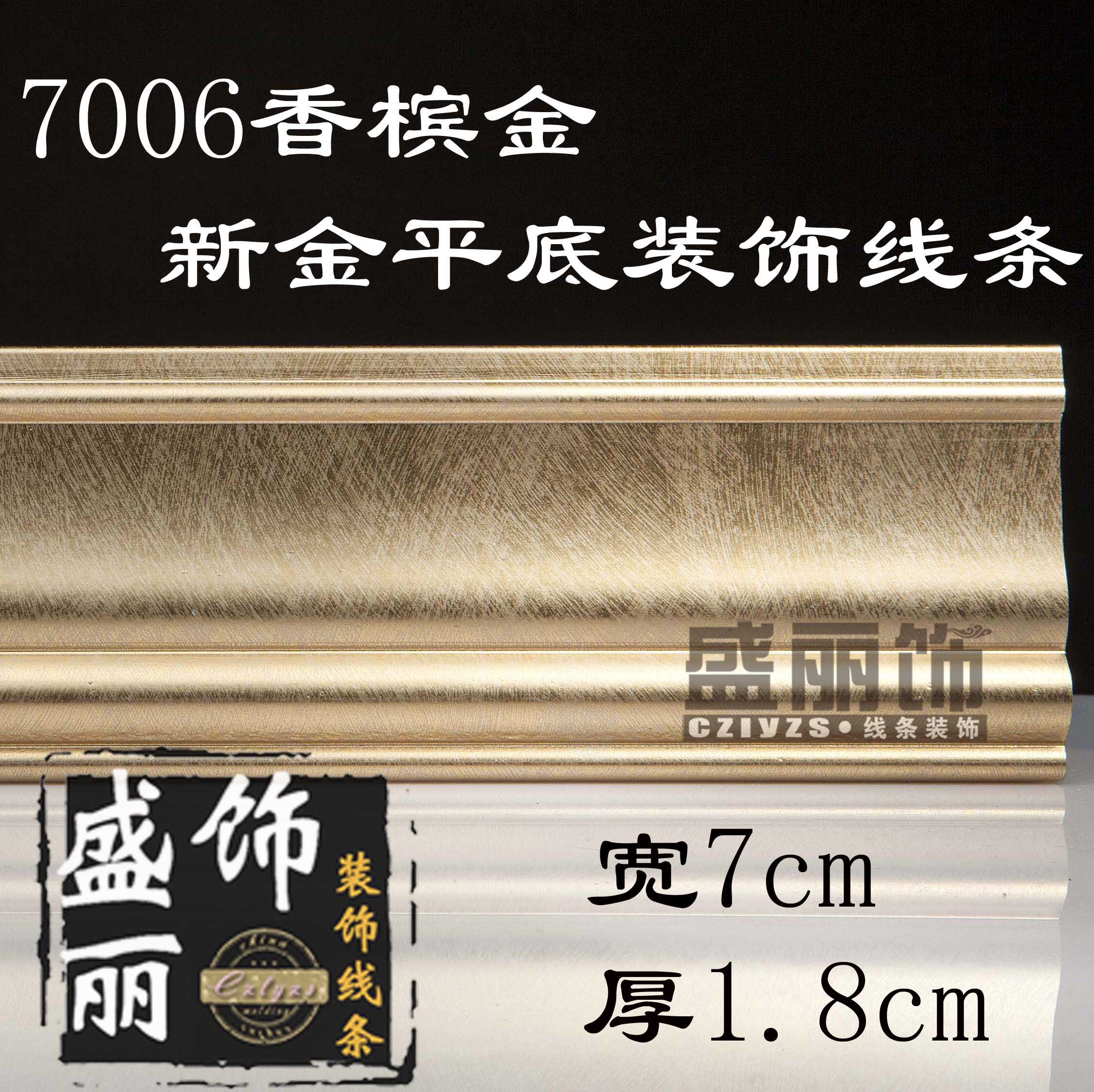 7006雅金 高分子背景墙装饰线条 平线条 压边线 踢脚线 腰线 欧式|ruв категории основы строительных материалов, линии, деревянные линий - от Buy2taobao.com для оказания профессиональной услуги покупки агента Taobao