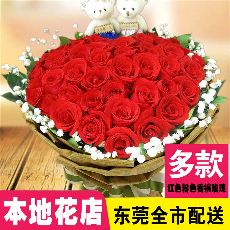 birthday Sending flowers Dongguan flower express Seongnam Houjie Humen Fenggang Tangxia Chang'an Liaobu rosein the Flower delivery/Flowers simulation/Plants gardening , Flower delivery(City) category - from Buy2taobao.com to provide professional Taobao agent buy service