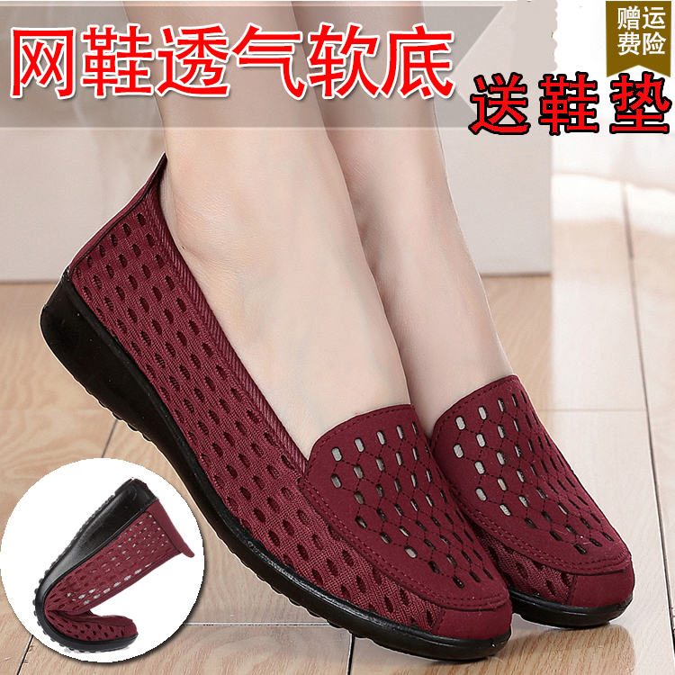 summer Middle-aged and elderly people Casual shoes Flat bottom ventilation soft sole non-slip Mesh shoes Round mom Old Beijing Cloth shoesin the Women's Shoes, Low shoes category - from Buy2taobao.com to provide professional Taobao agent buy service