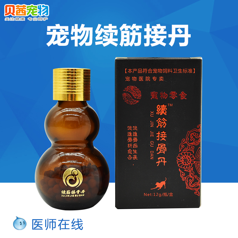 貝裏奧續筋接骨丹寵物狗犬貓預防創傷骨折骨刺骨裂關節修複止痛在類目 寵物/寵物食品及用品, 貓/狗保健品中 - 來自Buy2taobao.com提供專業的淘寶代購服務