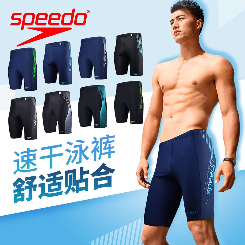speedo泳裤男 五分及膝宽松游泳裤男士泳衣温泉泳装专业游泳装备在类目 运动/瑜伽/健身/球迷用品, 游泳, 男士泳衣中 - 来自Buy2taobao.com提供专业的淘宝代购服务