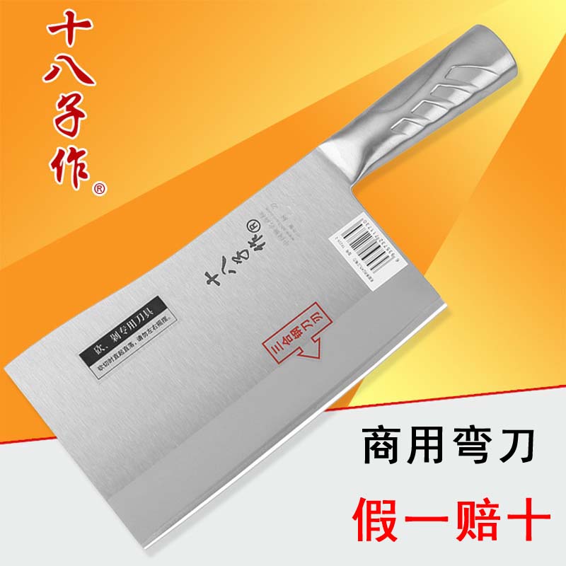 阳江十八子作菜刀正品九江弯刀具 厨房 斩切刀两用 厨师专用 商用在类目 厨房/烹饪用具, 烹饪用具, 刀具, 菜刀中 - 来自Buy2taobao.com提供专业的淘宝代购服务