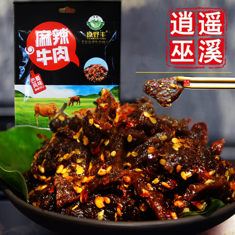 逍遥巫溪特产新店原野丰麻辣牛肉干 酒吧KTV特辣休闲零食小包装在类目 零食/坚果/特产, 牛肉干/猪肉脯/卤味零食, 牛肉类中 - 来自Buy2taobao.com提供专业的淘宝代购服务