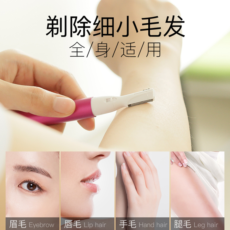 Electric Eyebrow Trimmer made for females beginner Armpit Lip hair trim Artifact Scraping eyebrow knife man Same itemin the Personal Care/Health/Massage equipment , Cosmetology/Body aids , Beauty Trimmer category - from Buy2taobao.com to provide professional Taobao agent buy service