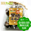 台湾风味年货零食 素手浣花黑糖棒棒糖 话梅喜糖 京粤江浙沪包邮 台湾风味年货零食 素手浣花黑糖棒棒糖 话梅喜糖 京粤江浙沪包邮
