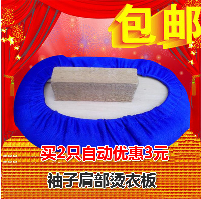 包邮烫馒头手臂烫包熨烫袖子肩部烫衣板烫垫熨衣板电熨斗辅助工具在类目 收纳整理, 衣物洗/晒/护理用具, 烫衣板及配件中 - 来自Buy2taobao.com提供专业的淘宝代购服务