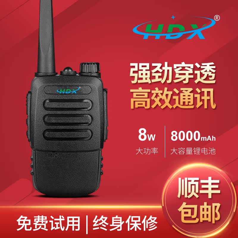 HDX对讲机民用公里大功率无线对讲器户外手持50迷你小型酒店一对|ruв категории жизнь прибор, рация - от Buy2taobao.com для оказания профессиональной услуги покупки агента Taobao