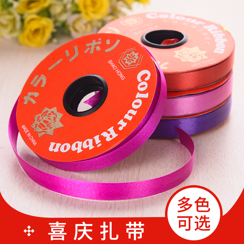 marry party Supplies decorate arrangement diy Handwork originality Small gifts Gift box packaging balloon Ligature Coloured ribbonin the Festive supplies/Gift , Other Festival Gifts category - from Buy2taobao.com to provide professional Taobao agent buy service