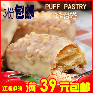  3份包邮 台湾特产进口休闲食品零食宏亚蜜兰诺77松塔散装12包