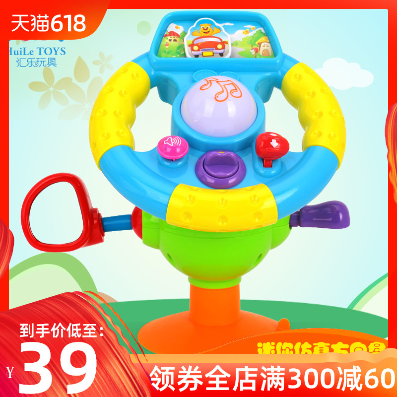 汇乐916 快乐迷你仿真方向盘早教益智 宝宝学模拟驾驶幼儿童玩具|ruв категории игрушка/коляска/головоломка/блоки/модель, ЕЭК/интеллектуальные игрушки, многофункциональный игрушки станции/Игровой стол - от Buy2taobao.com для оказания профессиональной услуги покупки агента Taobao