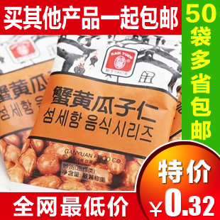  甘源蟹黄瓜子仁15g/袋 炒货坚果 多口味日式葵花籽 50袋多省包邮