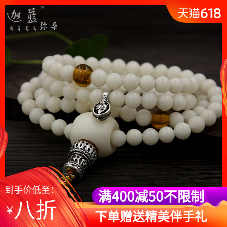开光佛珠白玉菩提根108颗手链女藏式佛珠手串男高等纯手工原籽在类目 饰品/流行首饰/时尚饰品新, 手链中 - 来自Buy2taobao.com提供专业的淘宝代购服务