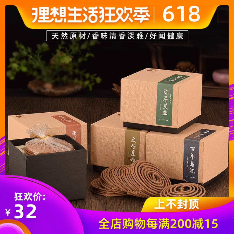 老山檀香崖柏盘香家用天然沉香室内艾草驱蚊净化空气香薰供佛熏香|ruв категории туалетные чище/санитарно - гигиенических салфеток/бумага/Ароматерапия, Ароматерапия товаров, аромат специй - от Buy2taobao.com для оказания профессиональной услуги покупки агента Taobao