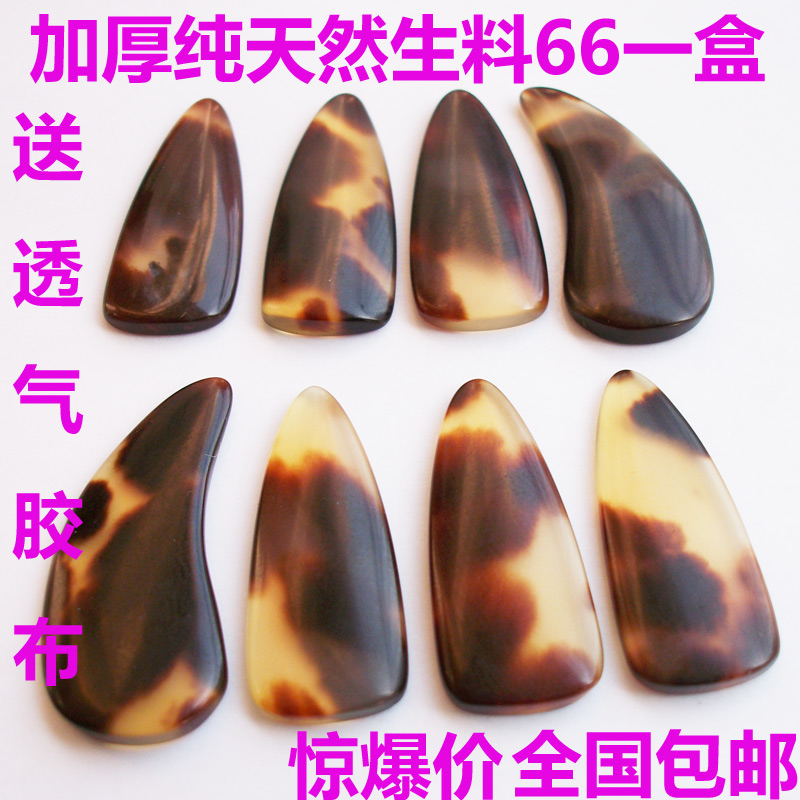 包邮 天然生料适中专业古筝指甲凹槽演奏型成人儿童考级在类目 乐器/吉他/钢琴/配件, 乐器配件, 乐器指甲中 - 来自Buy2taobao.com提供专业的淘宝代购服务