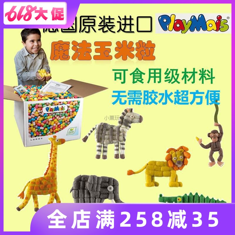德国制造playmais魔法玉米粒 手工创意DIY艺术想象力创意益智玩具|msdalam kategori Toy/bayi/teka-teki/blok bangunan/model, Buatan tangan/DIY kreatif, biji jagung DIY - dari Buy2taobao.com untuk memberikan perkhidmatan ejen Taobao profesional membeli