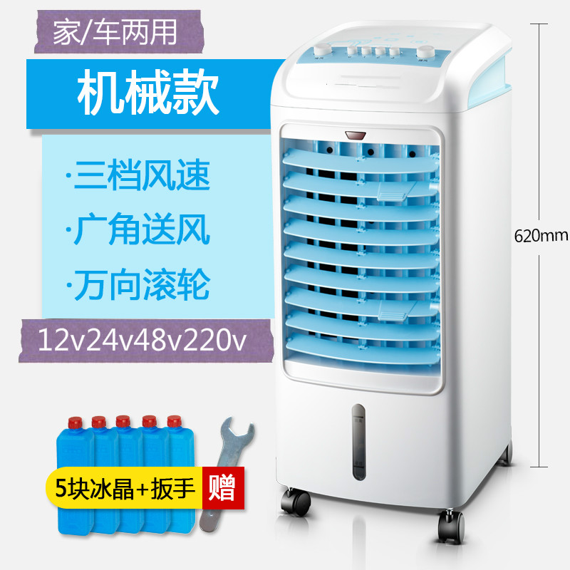 12V24V车载空调货车面包车家用汽车小风扇五菱之光车用冷风机制冷在类目 汽车/用品/配件/改装, 汽车影音/车用电子/电器, 车用电子/电器, 汽车空调中 - 来自Buy2taobao.com提供专业的淘宝代购服务