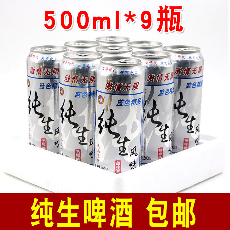 纯生态啤酒500ml*9罐青岛啤酒纯生风味熟小麦王啤酒整箱特价包邮|ruв категории вино, пиво - от Buy2taobao.com для оказания профессиональной услуги покупки агента Taobao