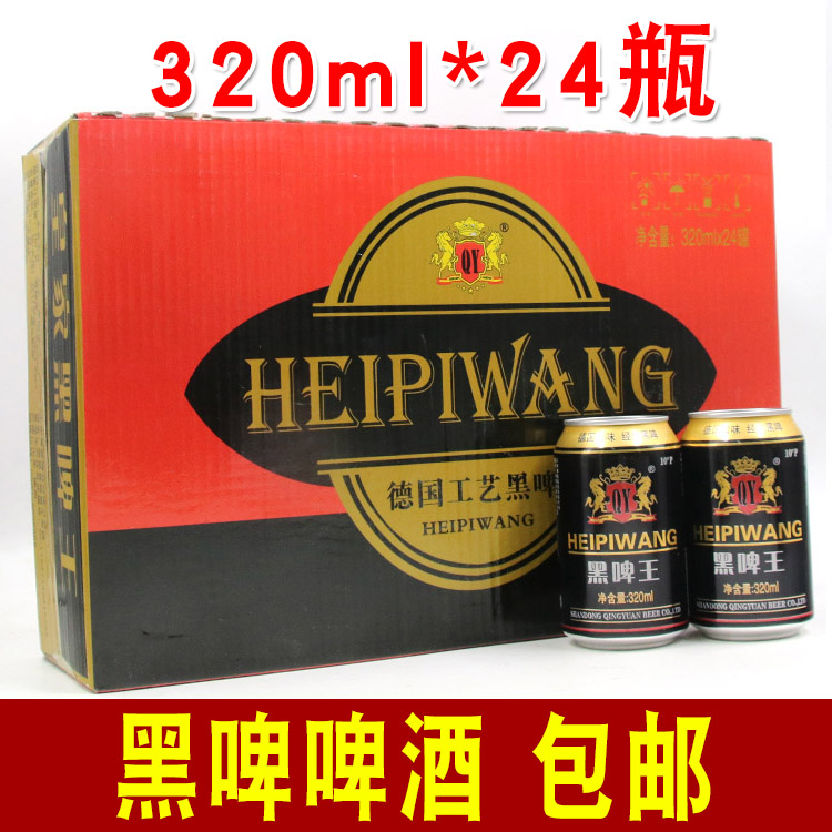 Royal family Stout Beer 320ml*24 Germany flavor Refined wine Beer Cans Canned Promotionin the Liquor , Beer category - from Buy2taobao.com to provide professional Taobao agent buy service
