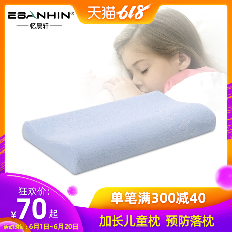 兒童枕頭護頸椎保健枕男女單人記憶棉枕學生小孩3曲線乳膠高低枕在類目 牀上用品, 兒童牀品, 嬰童枕頭/枕芯中 - 來自Buy2taobao.com提供專業的淘寶代購服務
