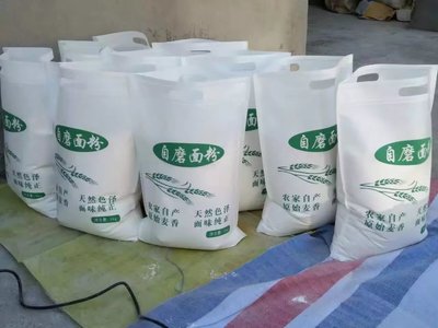 面粉袋包装袋自磨面粉袋子5斤10斤20斤装面粉袋子现货一百个包邮