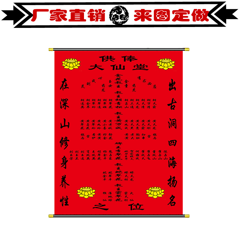 -70仙家堂单出马仙保家仙萨满教用品出马仙堂单堂口立堂下方仙上|msdalam kategori Ciri-ciri kraftangan, kesenian rakyat dan kraf Ciri-ciri, Tahun baru - dari Buy2taobao.com untuk memberikan perkhidmatan ejen Taobao profesional membeli